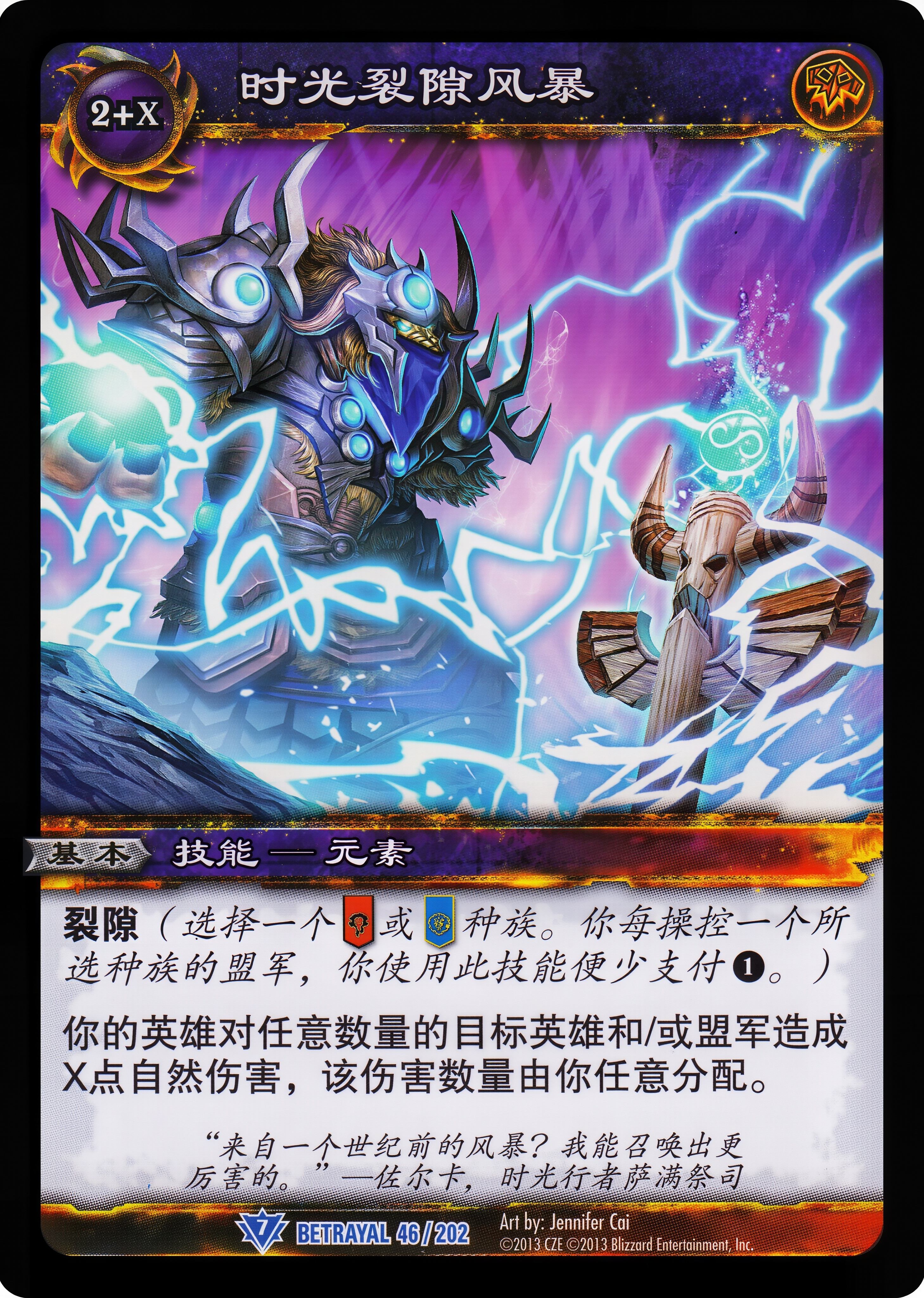 时光裂隙风暴 中文图片